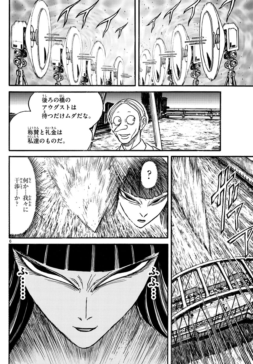 SOUBOUTEI KOWASUBESHI - raw - Chapter 238 - https://jpdd.ccdd.to/JPDD/soubouteikowasubeshi/163716/xqlfxw4oyhh.jpg