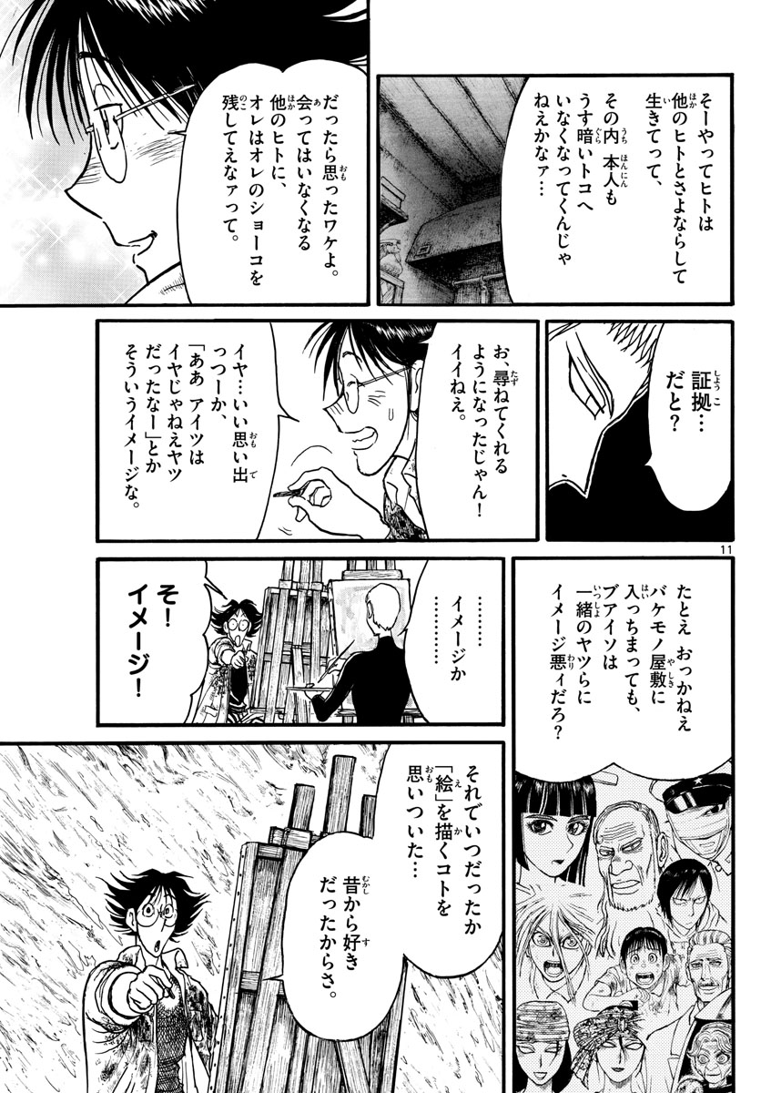 SOUBOUTEI KOWASUBESHI - raw - Chapter 239 - https://jpdd.ccdd.to/JPDD/soubouteikowasubeshi/164356/5edioi1vlhg.jpg