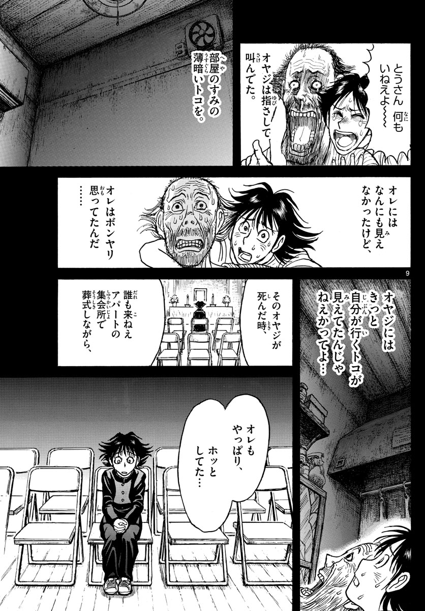 SOUBOUTEI KOWASUBESHI - raw - Chapter 239 - https://jpdd.ccdd.to/JPDD/soubouteikowasubeshi/164356/cp2nxn0orul.jpg