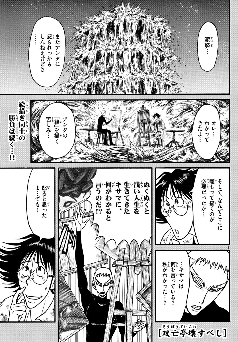 SOUBOUTEI KOWASUBESHI - raw - Chapter 239 - https://jpdd.ccdd.to/JPDD/soubouteikowasubeshi/164356/hwvnsbrunx2.jpg