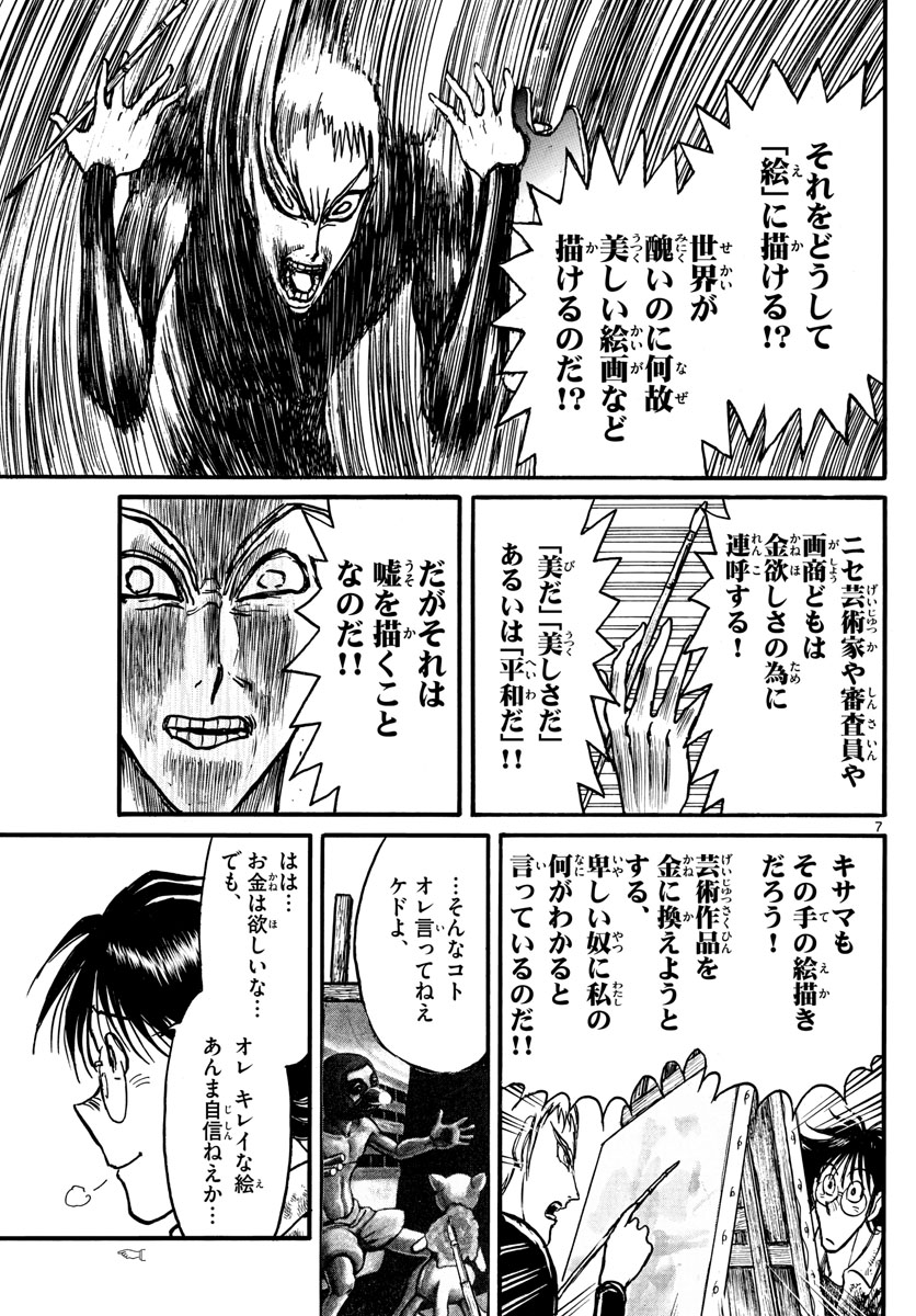 SOUBOUTEI KOWASUBESHI - raw - Chapter 239 - https://jpdd.ccdd.to/JPDD/soubouteikowasubeshi/164356/ldzxbghpdzc.jpg