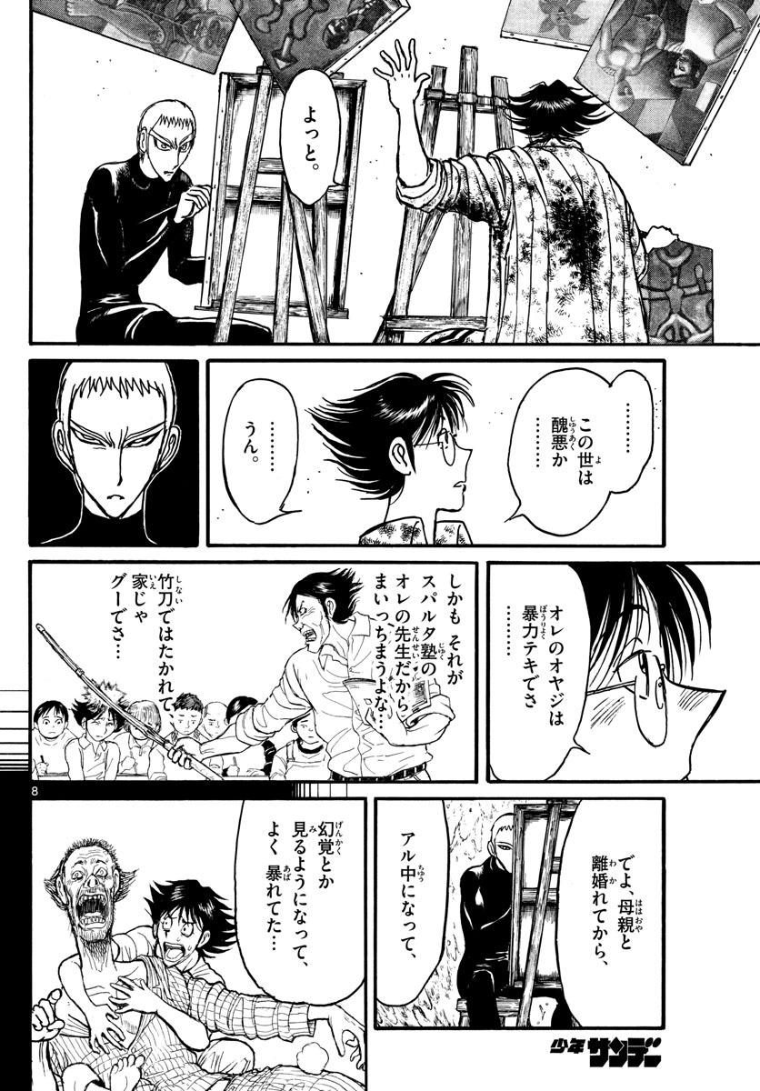 SOUBOUTEI KOWASUBESHI - raw - Chapter 239 - https://jpdd.ccdd.to/JPDD/soubouteikowasubeshi/164356/mpjlt31zabd.jpg