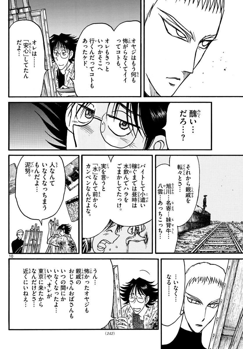 SOUBOUTEI KOWASUBESHI - raw - Chapter 239 - https://jpdd.ccdd.to/JPDD/soubouteikowasubeshi/164356/mujdjvenryw.jpg