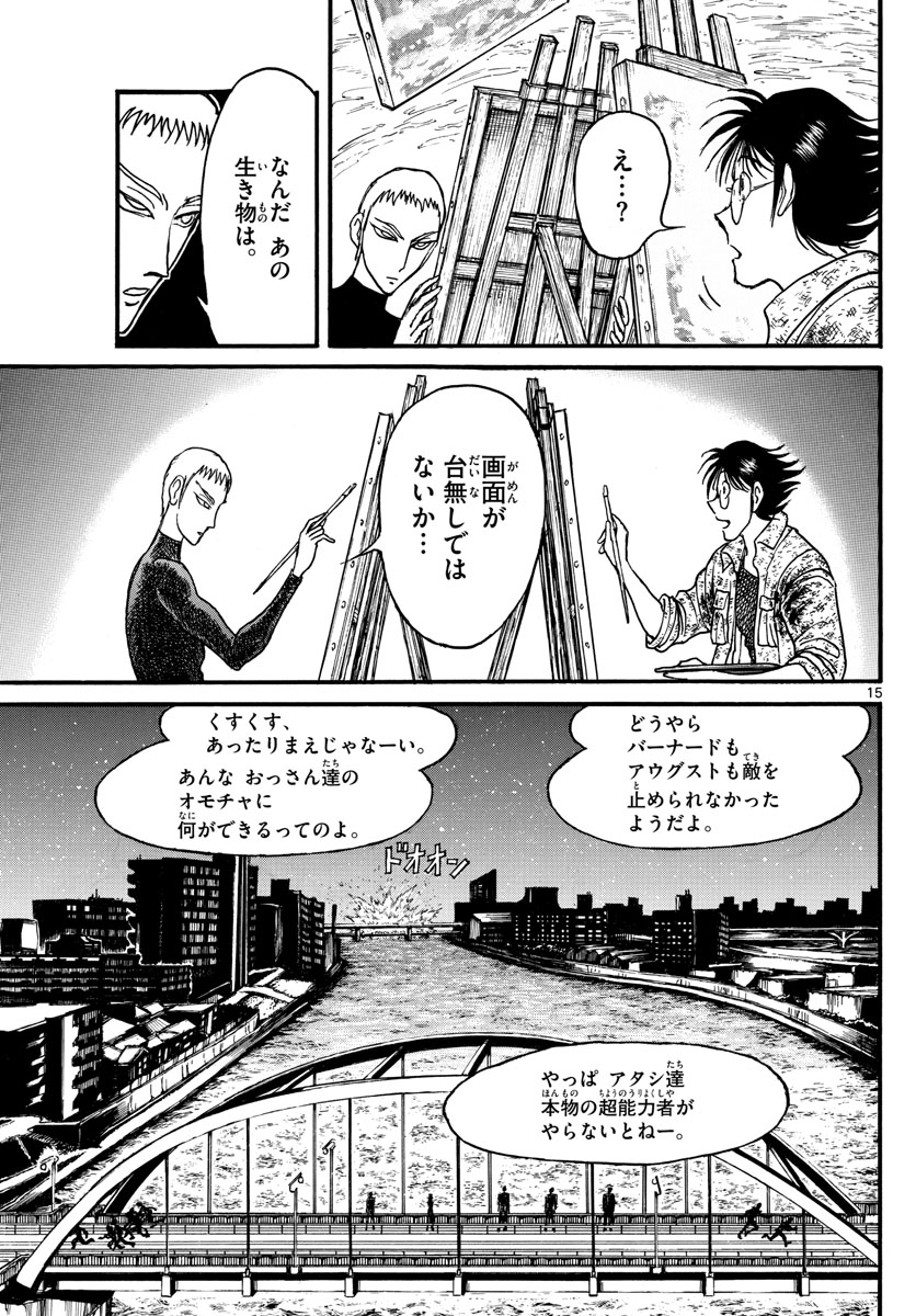 SOUBOUTEI KOWASUBESHI - raw - Chapter 239 - https://jpdd.ccdd.to/JPDD/soubouteikowasubeshi/164356/nupcsld1rdi.jpg