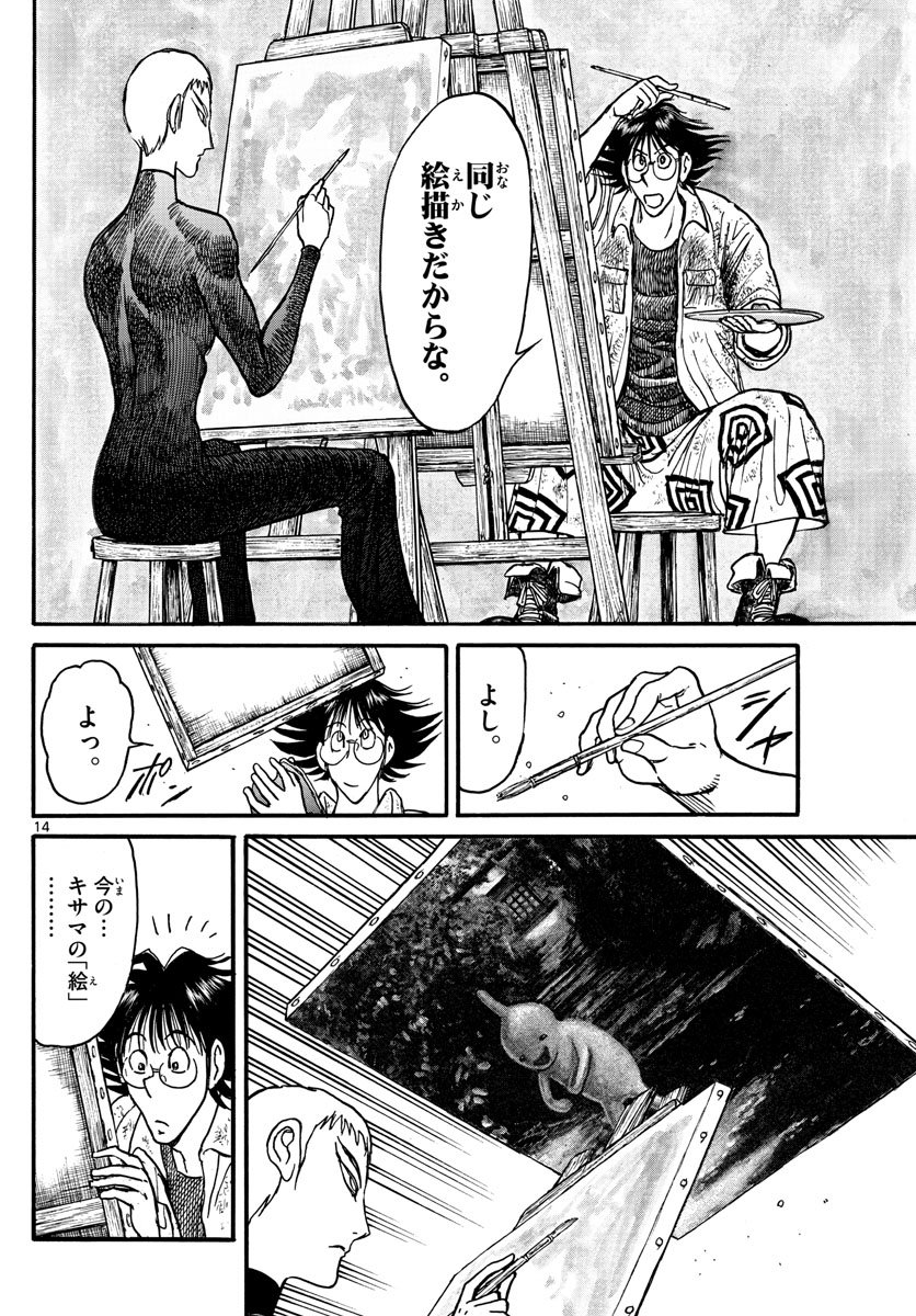SOUBOUTEI KOWASUBESHI - raw - Chapter 239 - https://jpdd.ccdd.to/JPDD/soubouteikowasubeshi/164356/s3o2mm2sow5.jpg