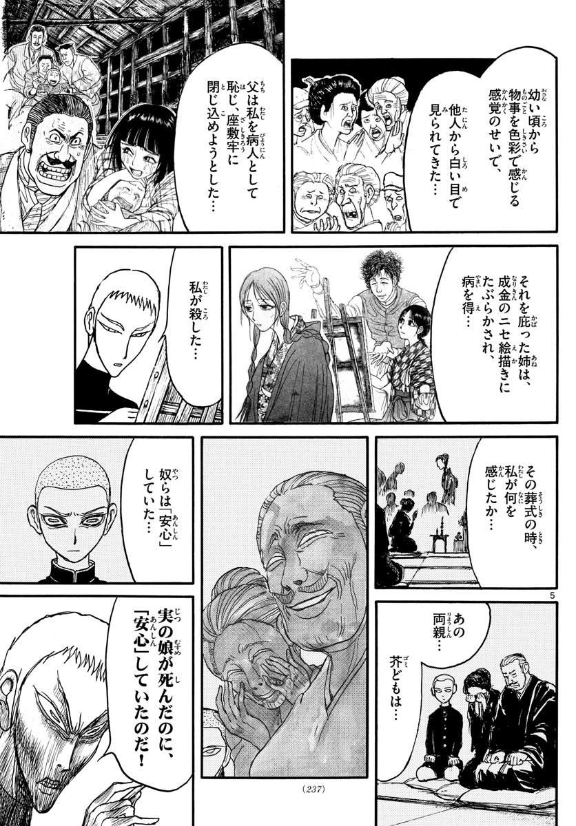 SOUBOUTEI KOWASUBESHI - raw - Chapter 239 - https://jpdd.ccdd.to/JPDD/soubouteikowasubeshi/164356/sggey3kddjm.jpg