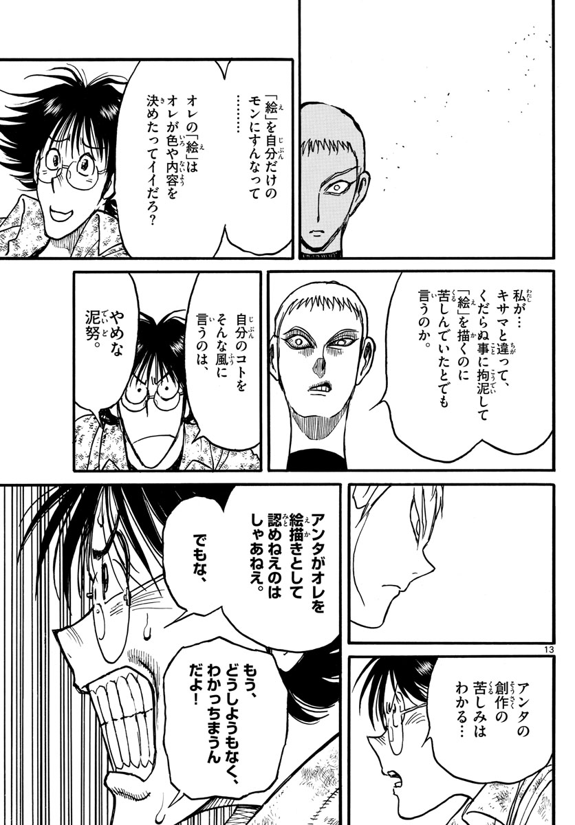 SOUBOUTEI KOWASUBESHI - raw - Chapter 239 - https://jpdd.ccdd.to/JPDD/soubouteikowasubeshi/164356/tkudk2krdpq.jpg