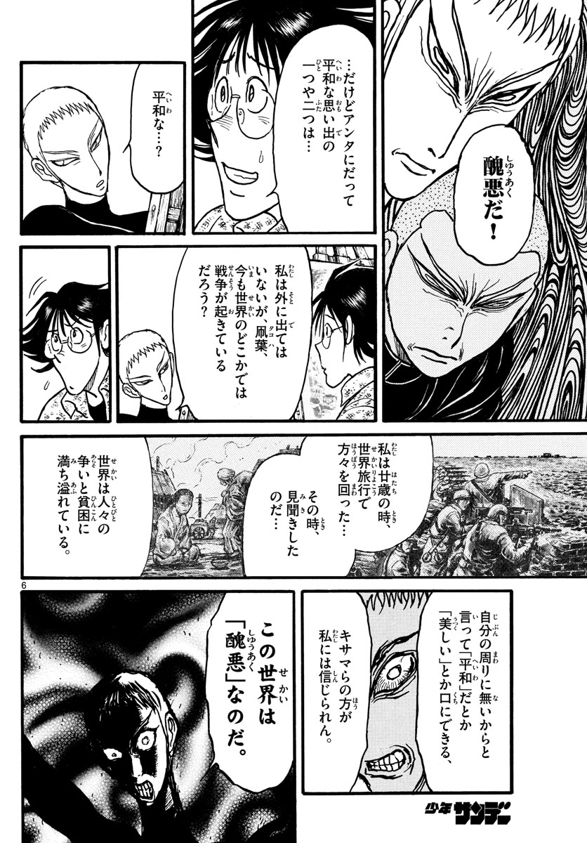 SOUBOUTEI KOWASUBESHI - raw - Chapter 239 - https://jpdd.ccdd.to/JPDD/soubouteikowasubeshi/164356/tvo32dj3yxg.jpg