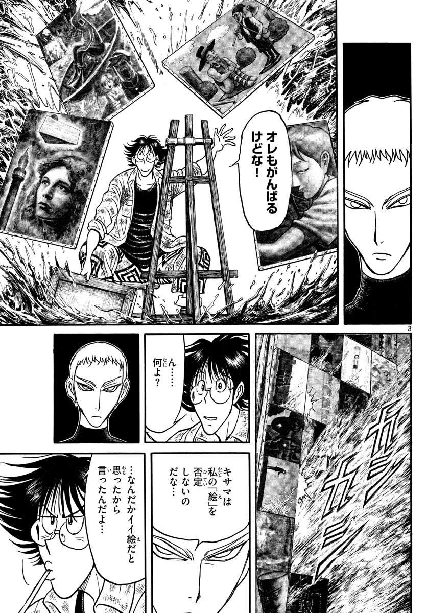 SOUBOUTEI KOWASUBESHI - raw - Chapter 239 - https://jpdd.ccdd.to/JPDD/soubouteikowasubeshi/164356/wutulu5h2dx.jpg