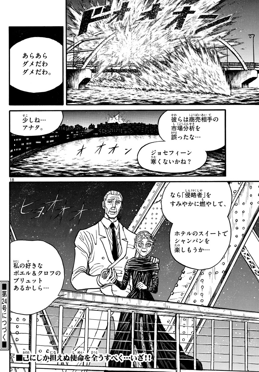SOUBOUTEI KOWASUBESHI - raw - Chapter 239 - https://jpdd.ccdd.to/JPDD/soubouteikowasubeshi/164356/xlpacka41wy.jpg