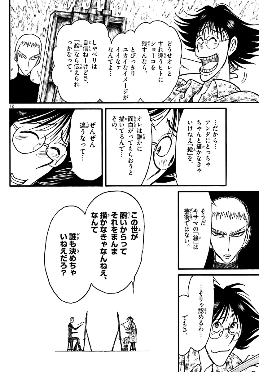 SOUBOUTEI KOWASUBESHI - raw - Chapter 239 - https://jpdd.ccdd.to/JPDD/soubouteikowasubeshi/164356/zvgcj0diieb.jpg