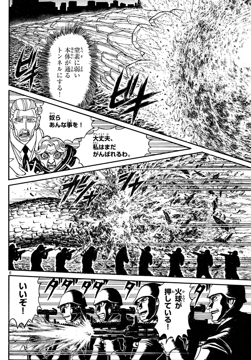 SOUBOUTEI KOWASUBESHI - raw - Chapter 240 - https://jpdd.ccdd.to/JPDD/soubouteikowasubeshi/165480/0c4ryrous4x.jpg