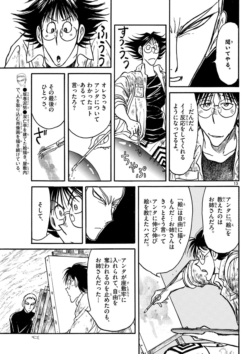 SOUBOUTEI KOWASUBESHI - raw - Chapter 240 - https://jpdd.ccdd.to/JPDD/soubouteikowasubeshi/165480/2pddenunwow.jpg