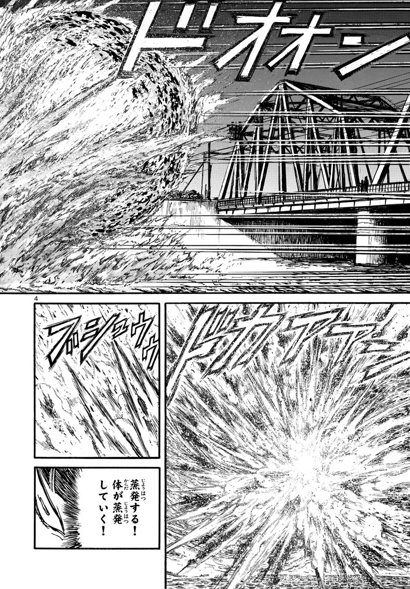 SOUBOUTEI KOWASUBESHI - raw - Chapter 240 - https://jpdd.ccdd.to/JPDD/soubouteikowasubeshi/165480/3vvrjrocyby.jpg