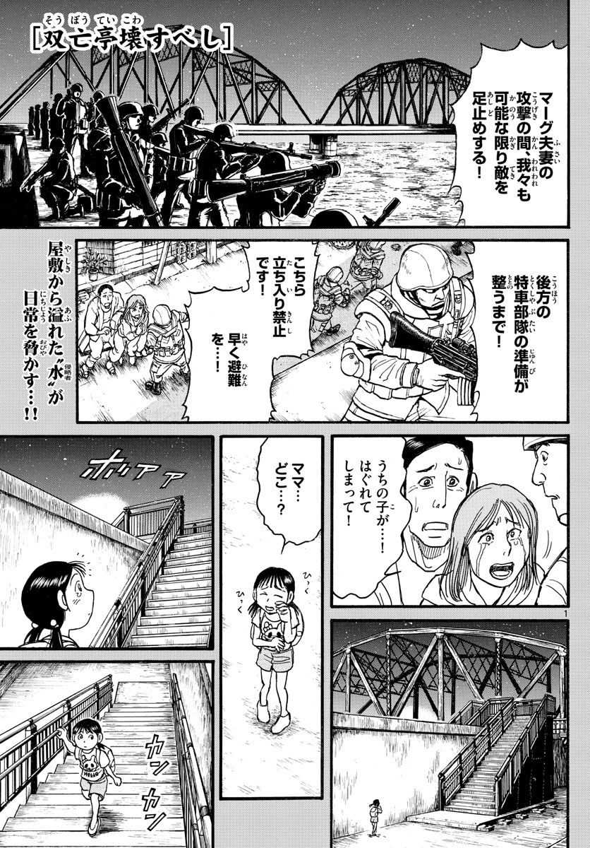 SOUBOUTEI KOWASUBESHI - raw - Chapter 240 - https://jpdd.ccdd.to/JPDD/soubouteikowasubeshi/165480/4l5wvs3b2j4.jpg