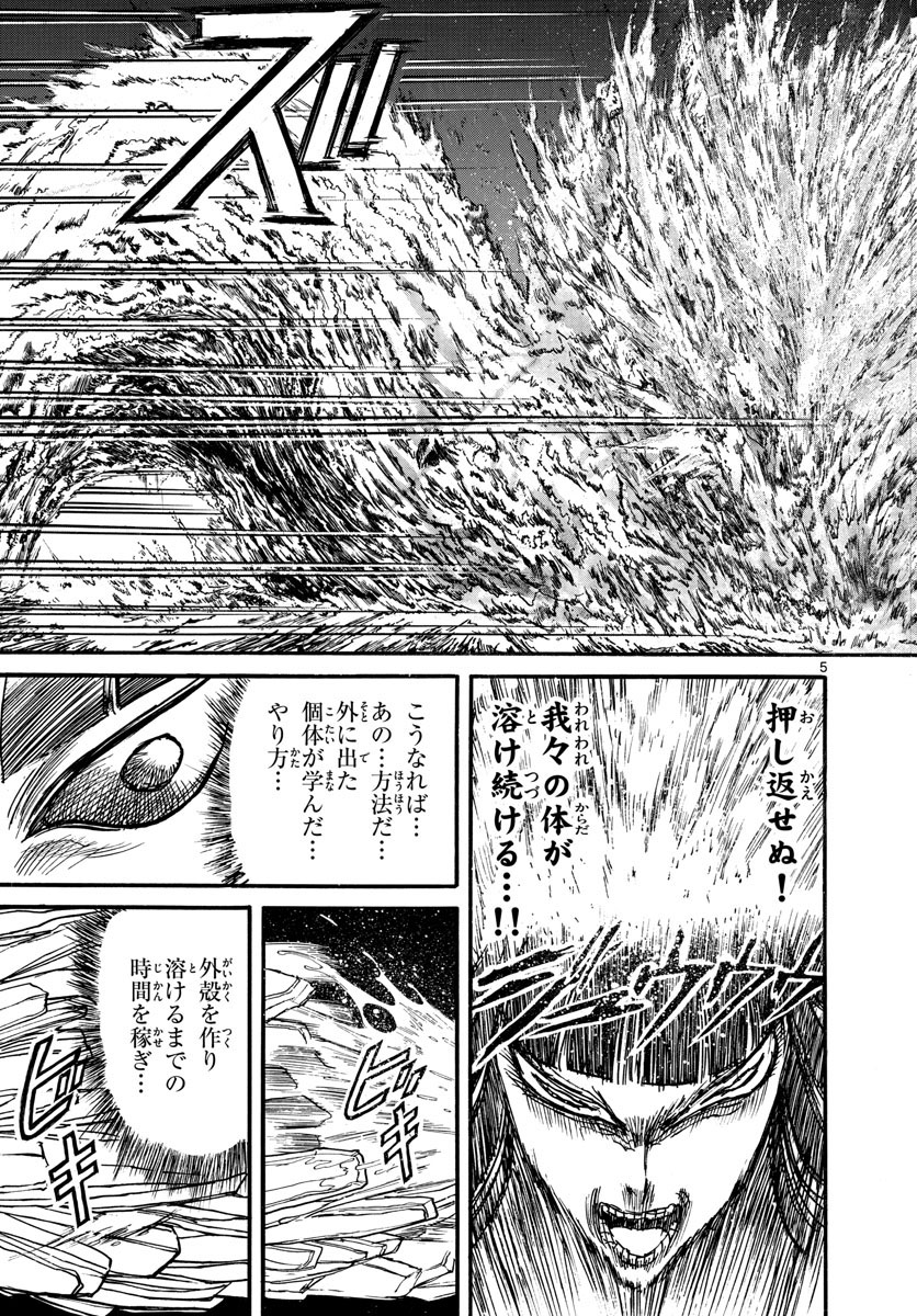 SOUBOUTEI KOWASUBESHI - raw - Chapter 240 - https://jpdd.ccdd.to/JPDD/soubouteikowasubeshi/165480/ci25mgedexq.jpg