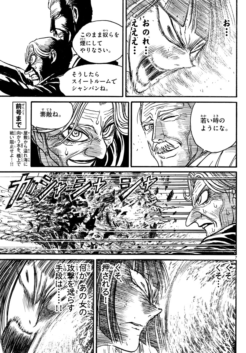 SOUBOUTEI KOWASUBESHI - raw - Chapter 240 - https://jpdd.ccdd.to/JPDD/soubouteikowasubeshi/165480/hylfdxyk3j1.jpg