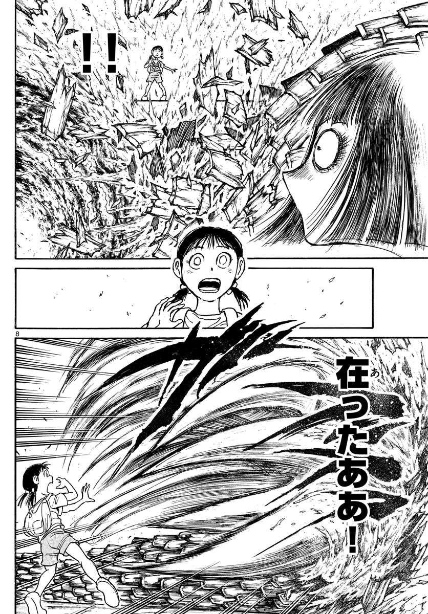 SOUBOUTEI KOWASUBESHI - raw - Chapter 240 - https://jpdd.ccdd.to/JPDD/soubouteikowasubeshi/165480/ihz4mgnt4kp.jpg