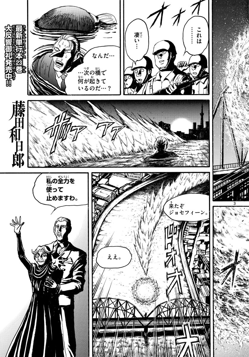 SOUBOUTEI KOWASUBESHI - raw - Chapter 240 - https://jpdd.ccdd.to/JPDD/soubouteikowasubeshi/165480/j5012ewtqhe.jpg