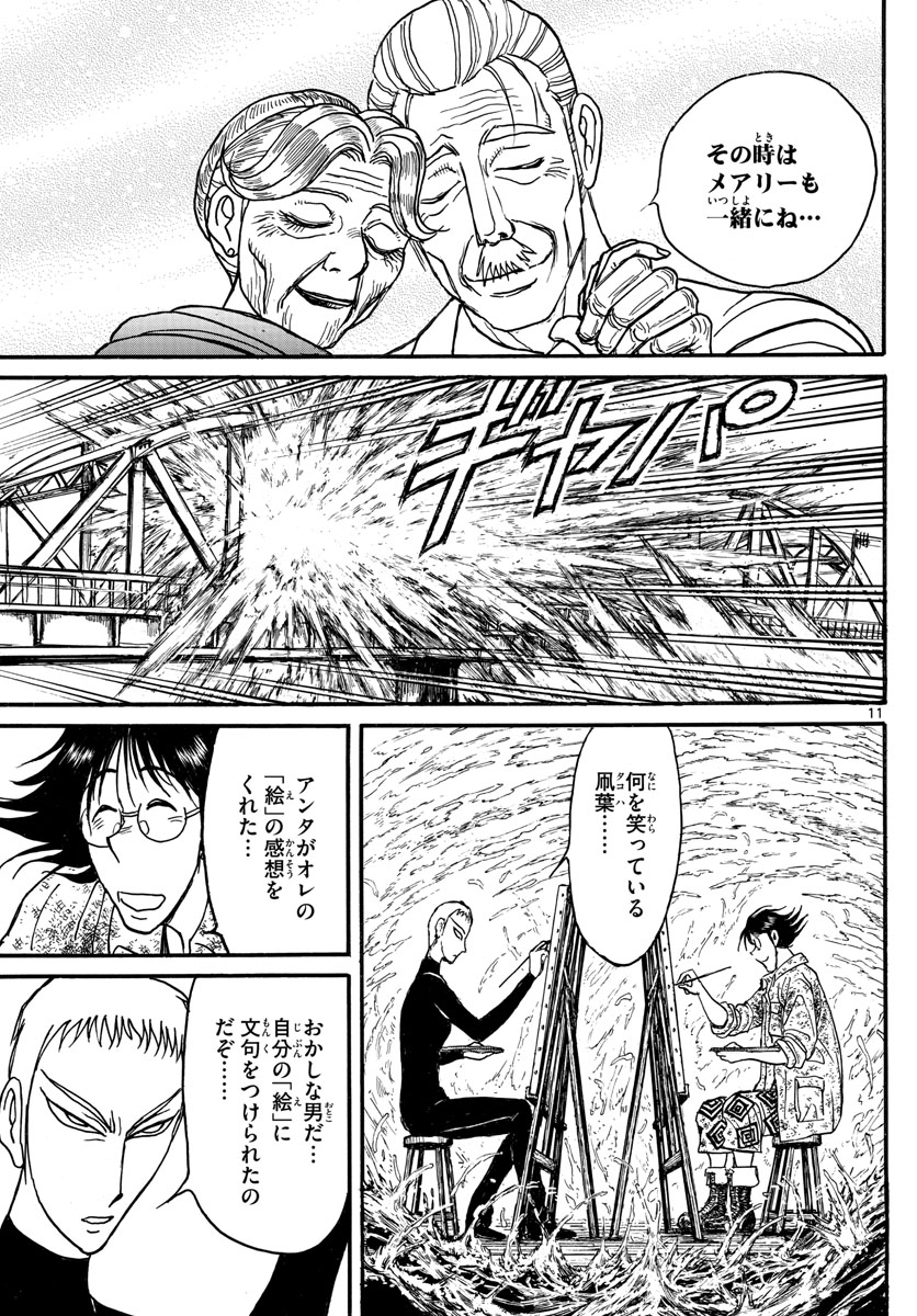 SOUBOUTEI KOWASUBESHI - raw - Chapter 240 - https://jpdd.ccdd.to/JPDD/soubouteikowasubeshi/165480/jtrdo3irjw3.jpg