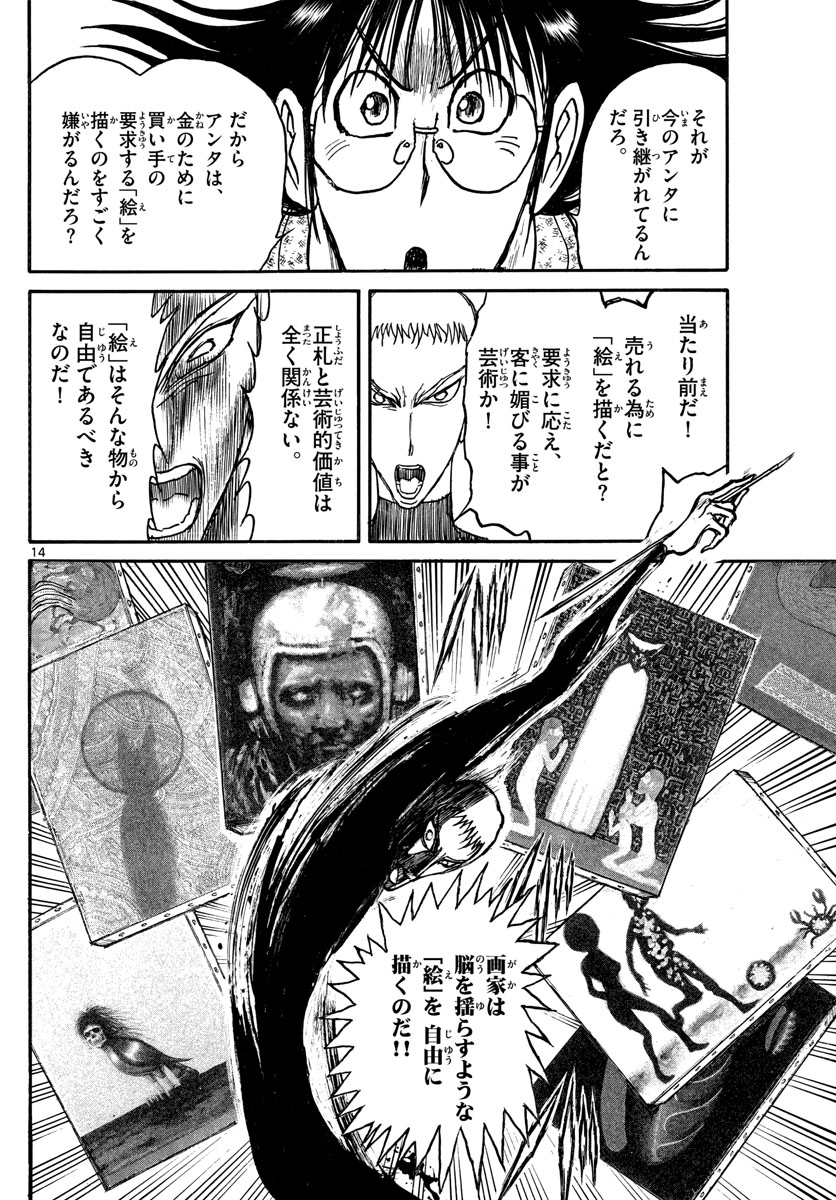 SOUBOUTEI KOWASUBESHI - raw - Chapter 240 - https://jpdd.ccdd.to/JPDD/soubouteikowasubeshi/165480/qtz4xtveyqo.jpg