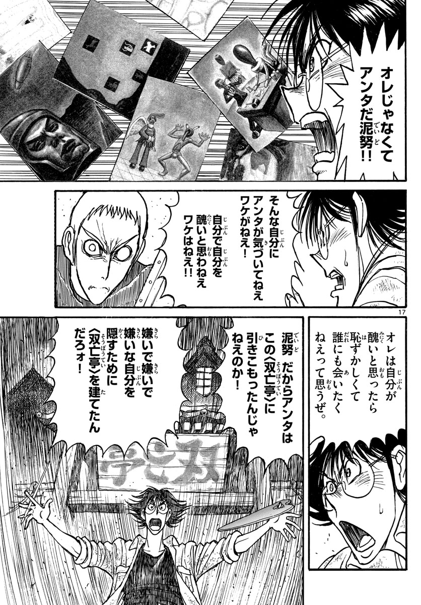 SOUBOUTEI KOWASUBESHI - raw - Chapter 240 - https://jpdd.ccdd.to/JPDD/soubouteikowasubeshi/165480/sdmlc5kknzt.jpg