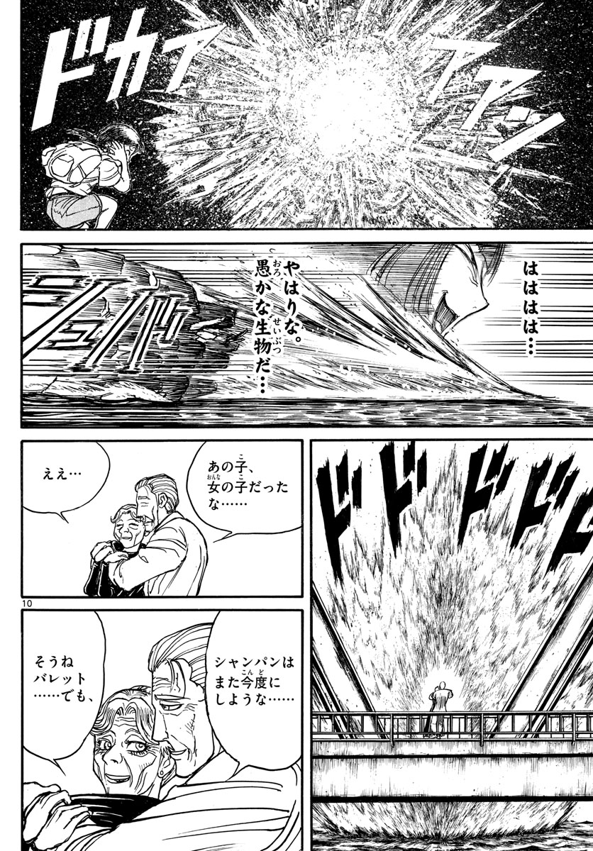 SOUBOUTEI KOWASUBESHI - raw - Chapter 240 - https://jpdd.ccdd.to/JPDD/soubouteikowasubeshi/165480/smi3vz3mnkk.jpg