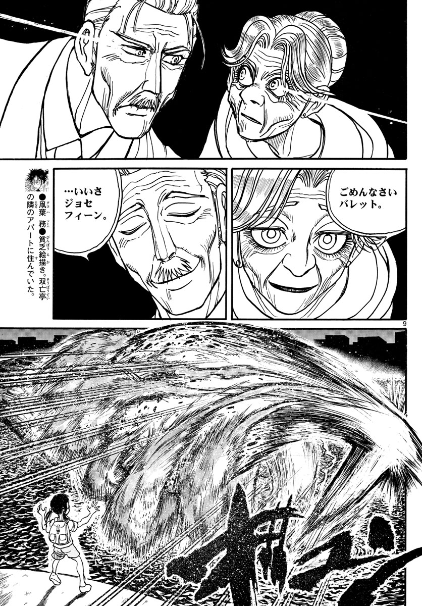 SOUBOUTEI KOWASUBESHI - raw - Chapter 240 - https://jpdd.ccdd.to/JPDD/soubouteikowasubeshi/165480/vh5szb1b5xt.jpg
