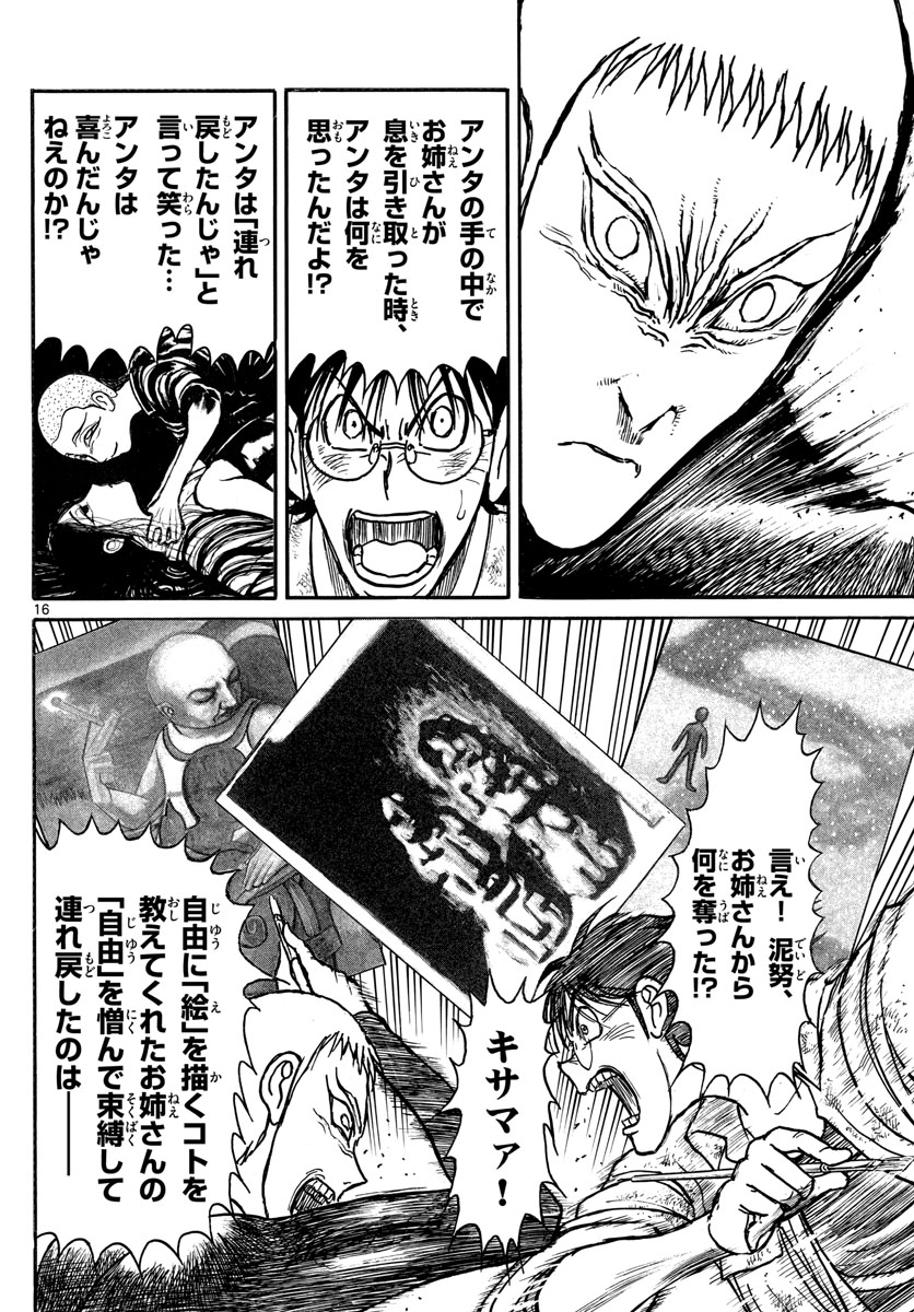 SOUBOUTEI KOWASUBESHI - raw - Chapter 240 - https://jpdd.ccdd.to/JPDD/soubouteikowasubeshi/165480/vxnq0qk0az1.jpg