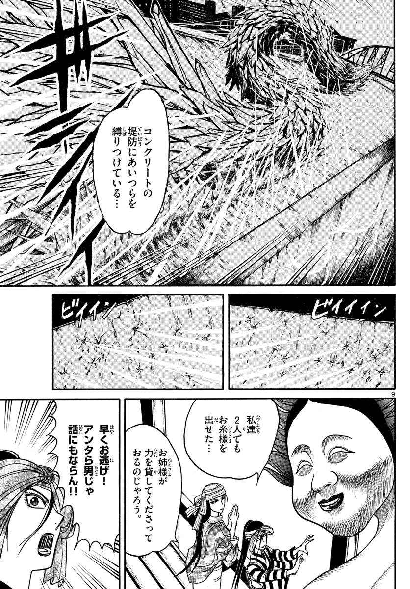 SOUBOUTEI KOWASUBESHI - raw - Chapter 241 - https://jpdd.ccdd.to/JPDD/soubouteikowasubeshi/166100/2vhg3e25rvn.jpg
