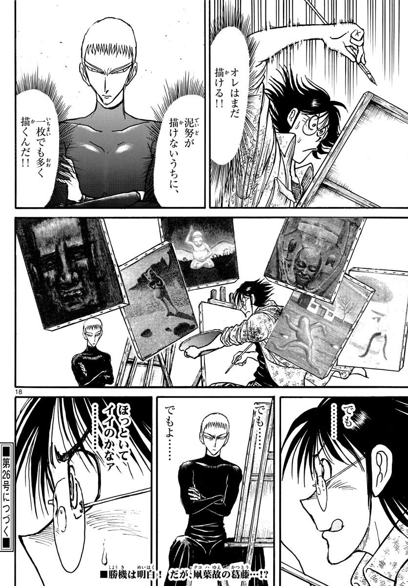SOUBOUTEI KOWASUBESHI - raw - Chapter 241 - https://jpdd.ccdd.to/JPDD/soubouteikowasubeshi/166100/2yd2l0iceyf.jpg