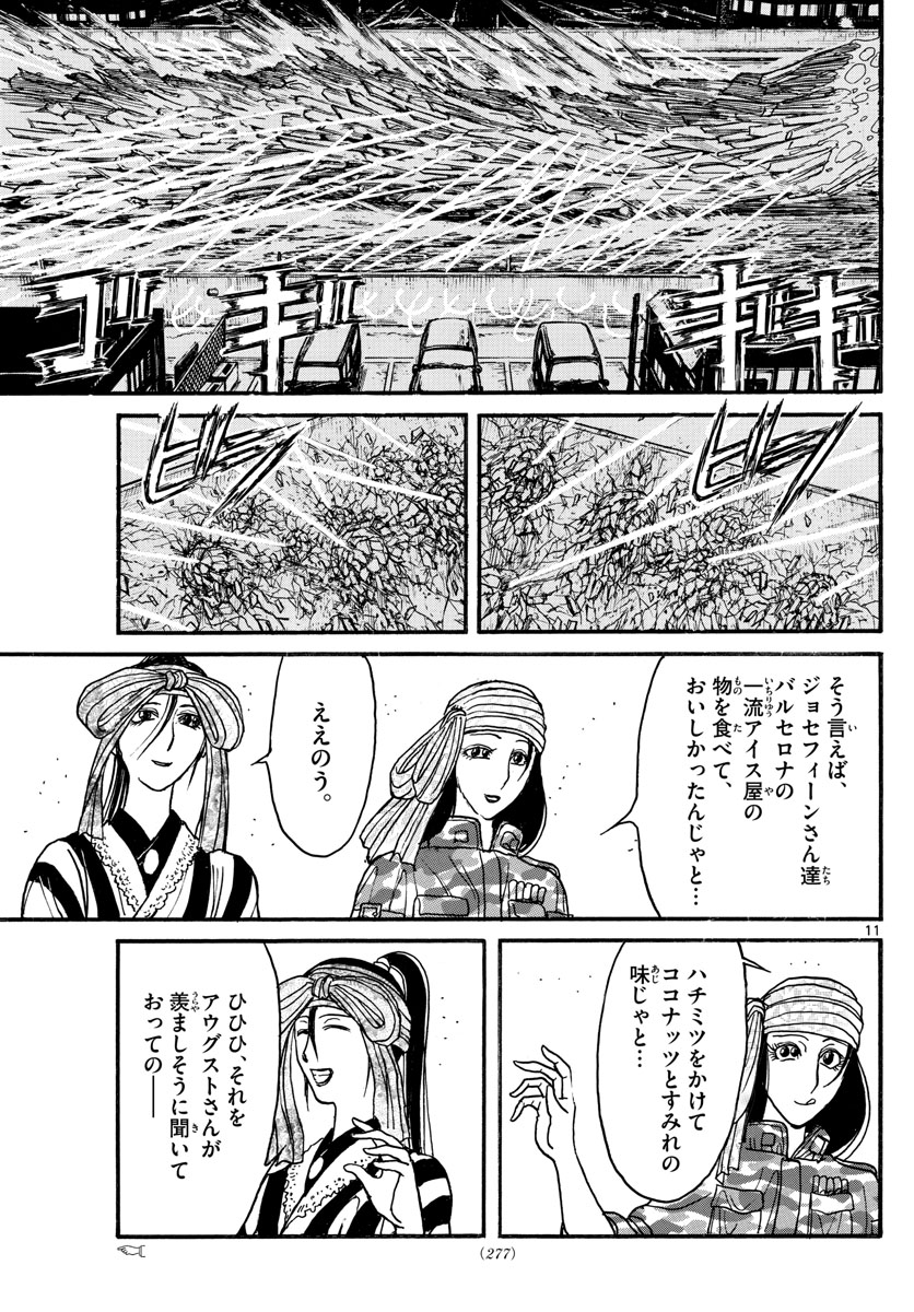 SOUBOUTEI KOWASUBESHI - raw - Chapter 241 - https://jpdd.ccdd.to/JPDD/soubouteikowasubeshi/166100/53trzrod5do.jpg