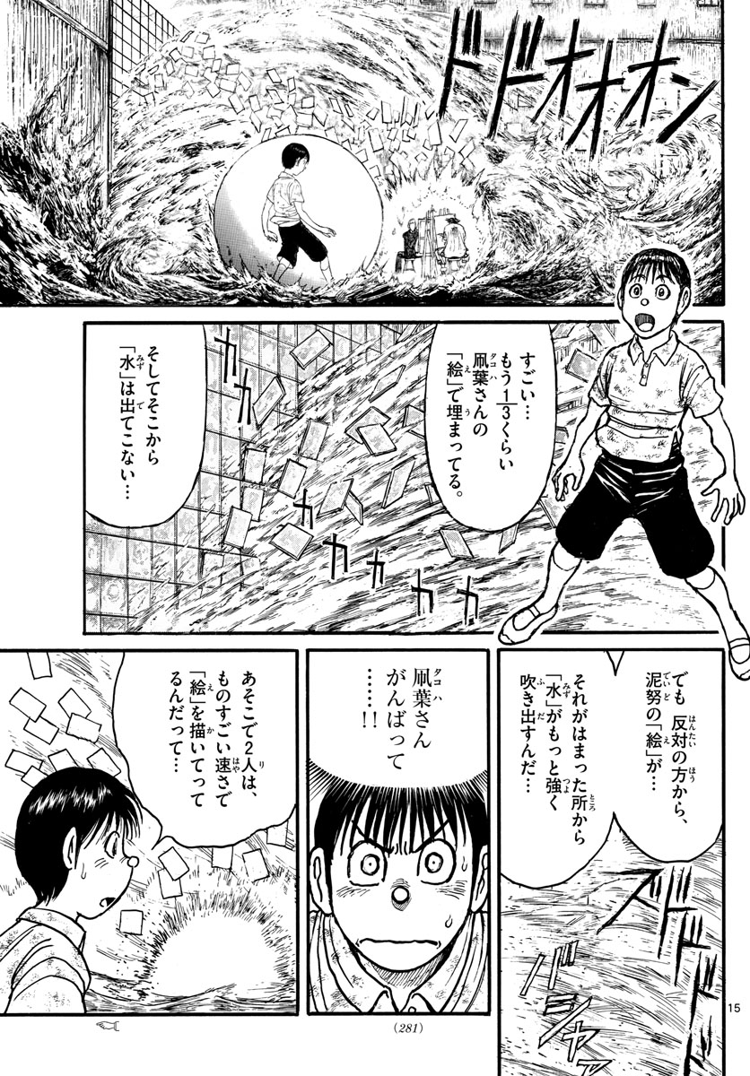 SOUBOUTEI KOWASUBESHI - raw - Chapter 241 - https://jpdd.ccdd.to/JPDD/soubouteikowasubeshi/166100/dgqgzdfdirh.jpg
