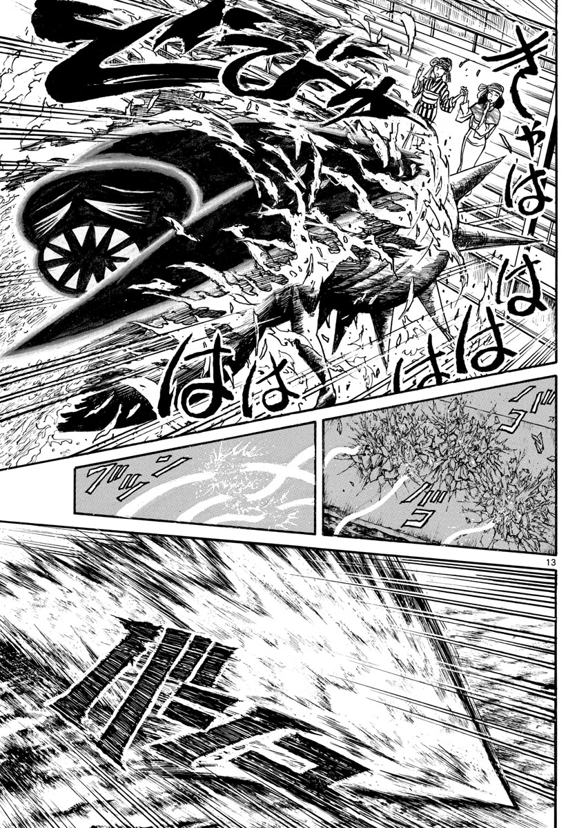 SOUBOUTEI KOWASUBESHI - raw - Chapter 241 - https://jpdd.ccdd.to/JPDD/soubouteikowasubeshi/166100/ftizkcwnghn.jpg