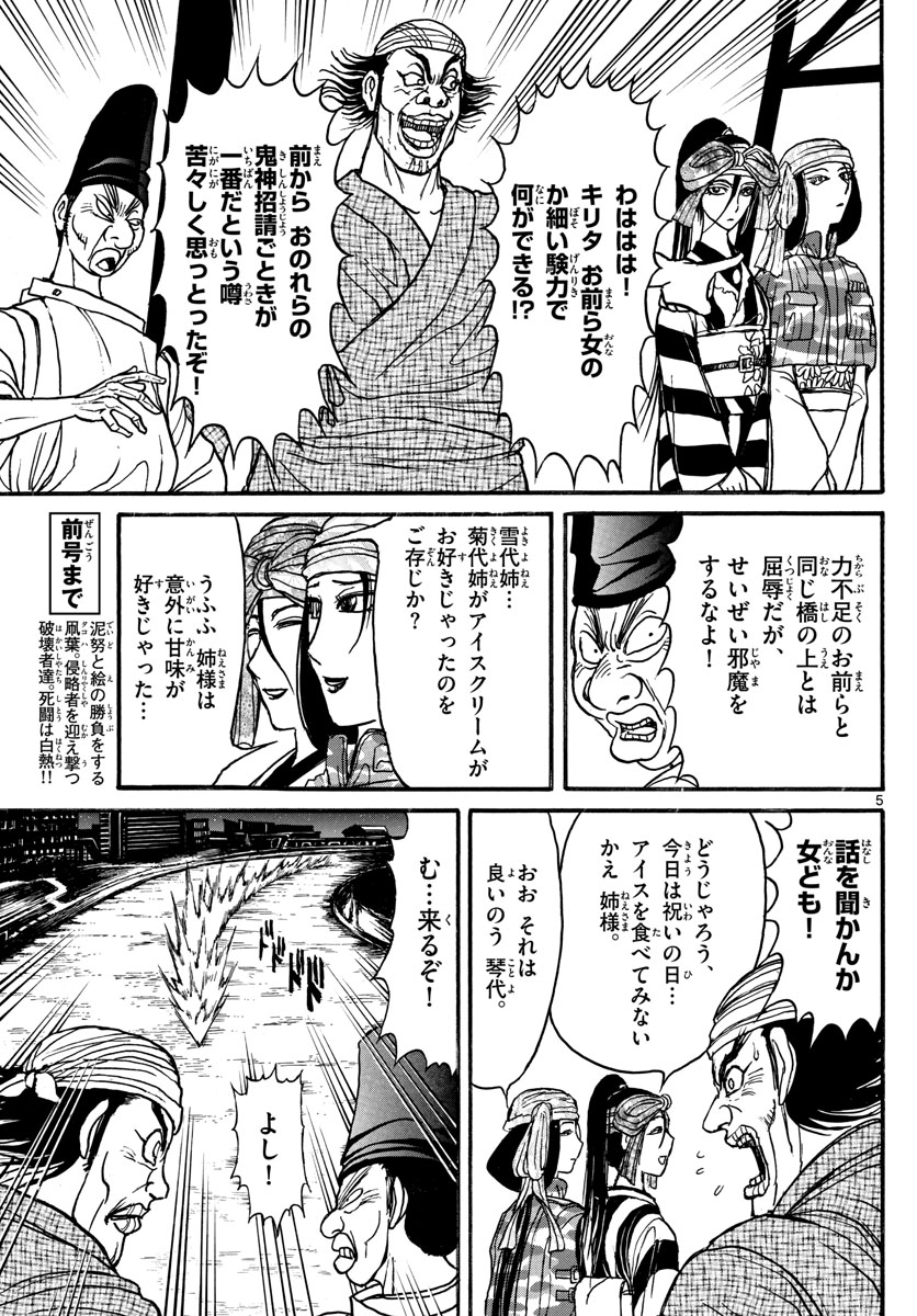 SOUBOUTEI KOWASUBESHI - raw - Chapter 241 - https://jpdd.ccdd.to/JPDD/soubouteikowasubeshi/166100/g0nn0lmfbxg.jpg