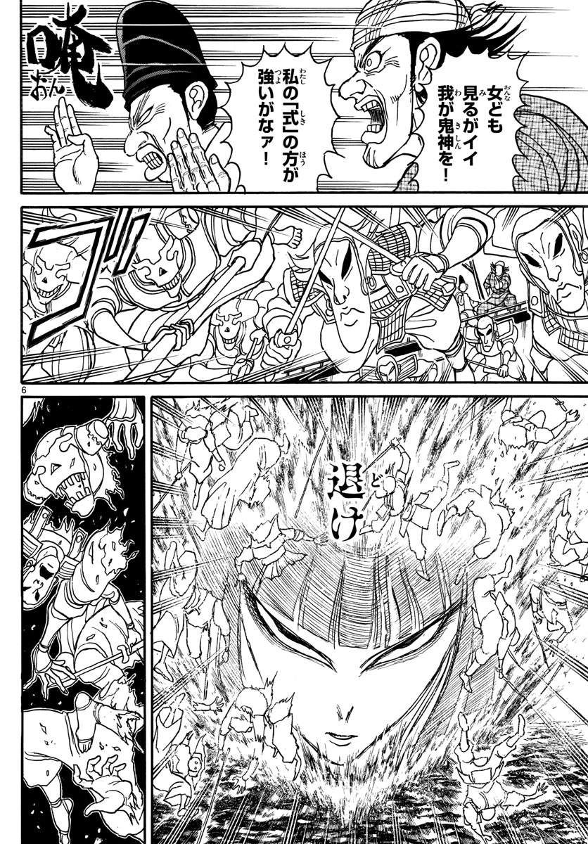 SOUBOUTEI KOWASUBESHI - raw - Chapter 241 - https://jpdd.ccdd.to/JPDD/soubouteikowasubeshi/166100/l4tibw0zsqe.jpg