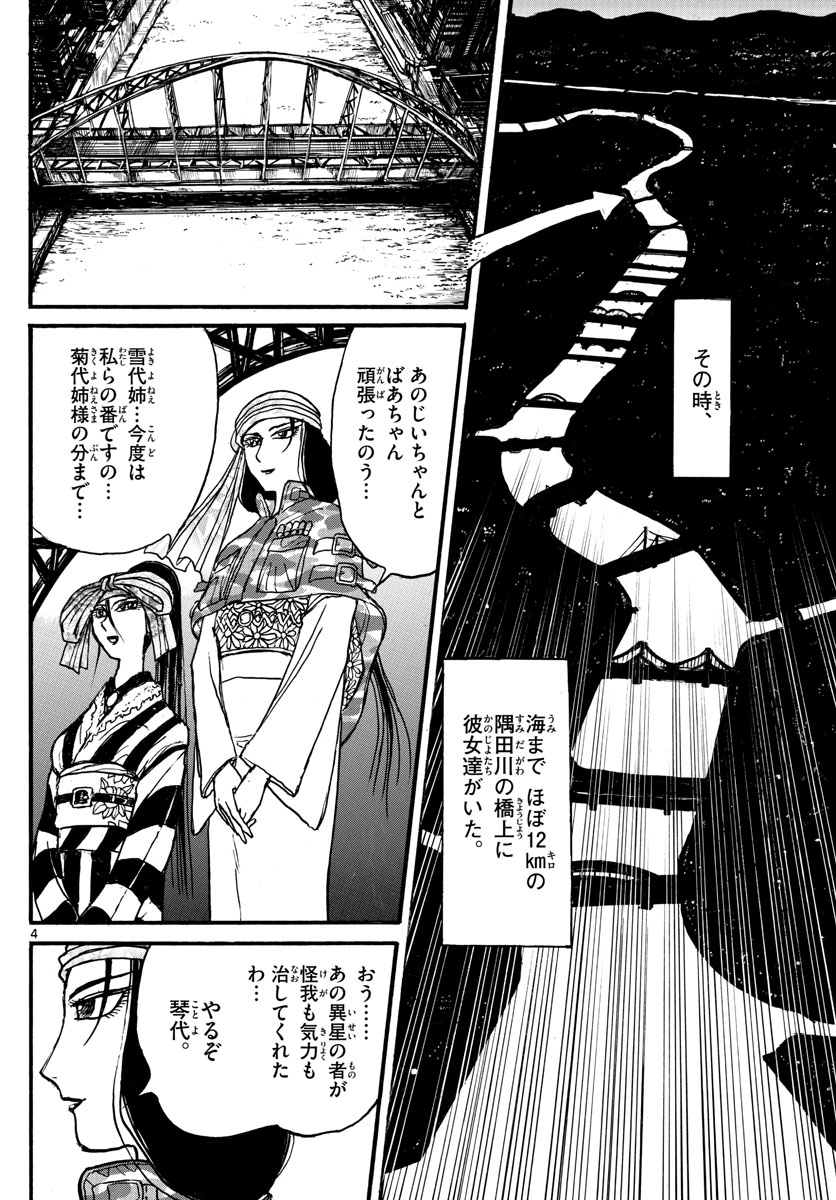 SOUBOUTEI KOWASUBESHI - raw - Chapter 241 - https://jpdd.ccdd.to/JPDD/soubouteikowasubeshi/166100/lh4ftab5kwb.jpg