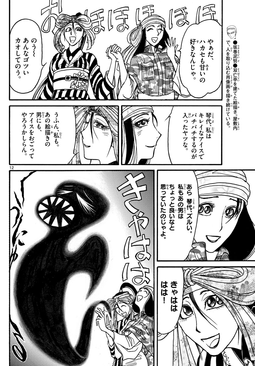 SOUBOUTEI KOWASUBESHI - raw - Chapter 241 - https://jpdd.ccdd.to/JPDD/soubouteikowasubeshi/166100/maijn4kzxji.jpg