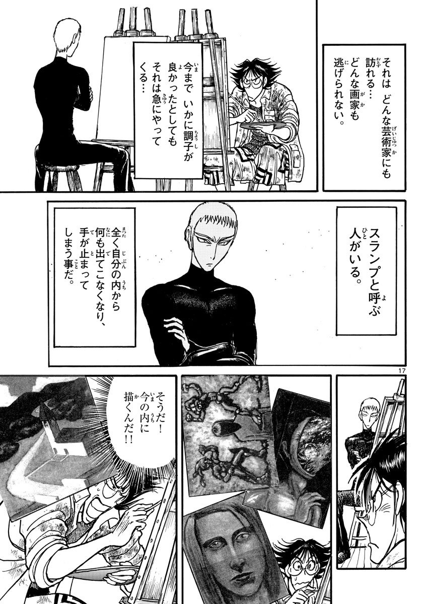 SOUBOUTEI KOWASUBESHI - raw - Chapter 241 - https://jpdd.ccdd.to/JPDD/soubouteikowasubeshi/166100/nomk2nyqmkr.jpg