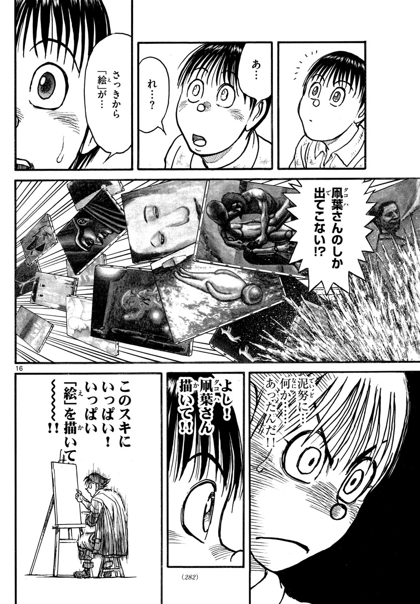 SOUBOUTEI KOWASUBESHI - raw - Chapter 241 - https://jpdd.ccdd.to/JPDD/soubouteikowasubeshi/166100/t2nzmhhwznx.jpg