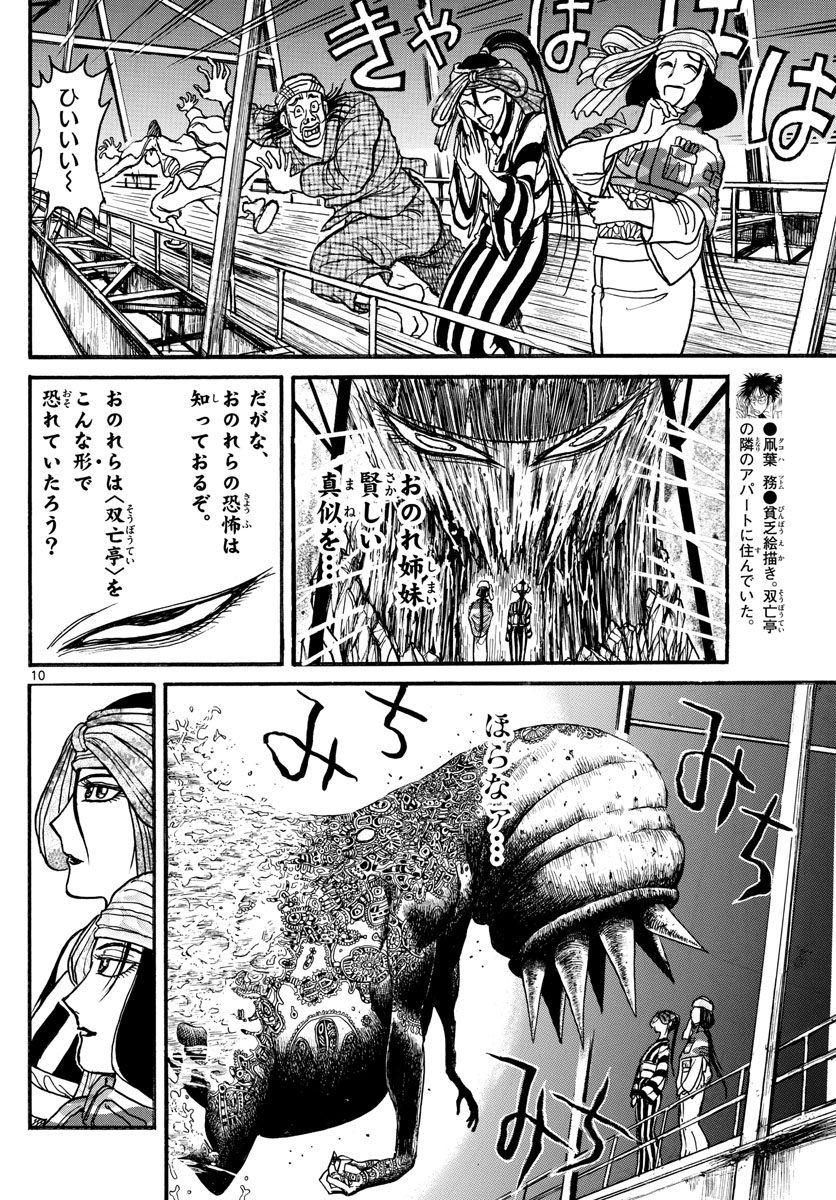 SOUBOUTEI KOWASUBESHI - raw - Chapter 241 - https://jpdd.ccdd.to/JPDD/soubouteikowasubeshi/166100/vrygbpt2n4a.jpg