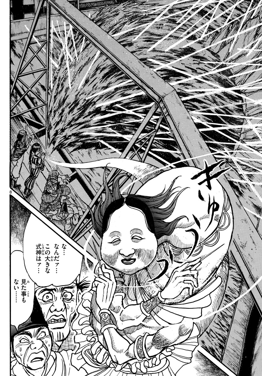 SOUBOUTEI KOWASUBESHI - raw - Chapter 241 - https://jpdd.ccdd.to/JPDD/soubouteikowasubeshi/166100/ybfmeg130su.jpg