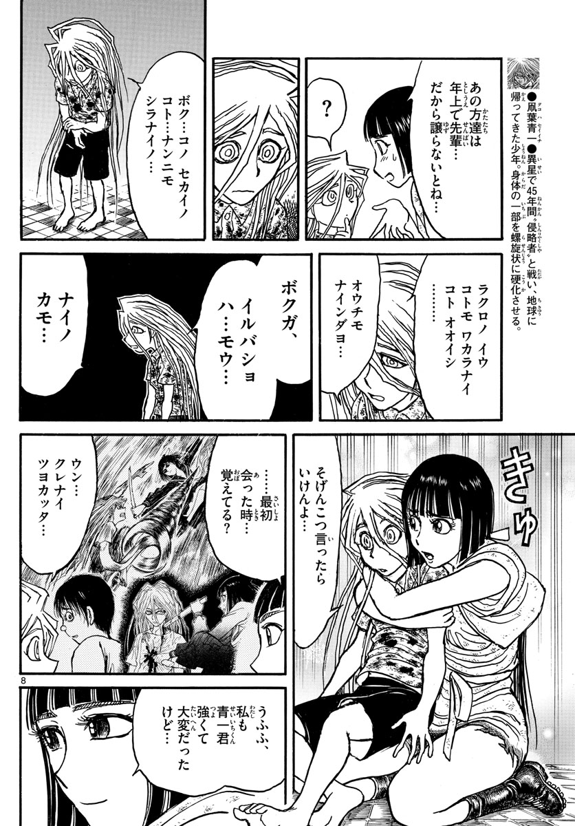 SOUBOUTEI KOWASUBESHI - raw - Chapter 242 - https://jpdd.ccdd.to/JPDD/soubouteikowasubeshi/166691/15lhrlurxht.jpg