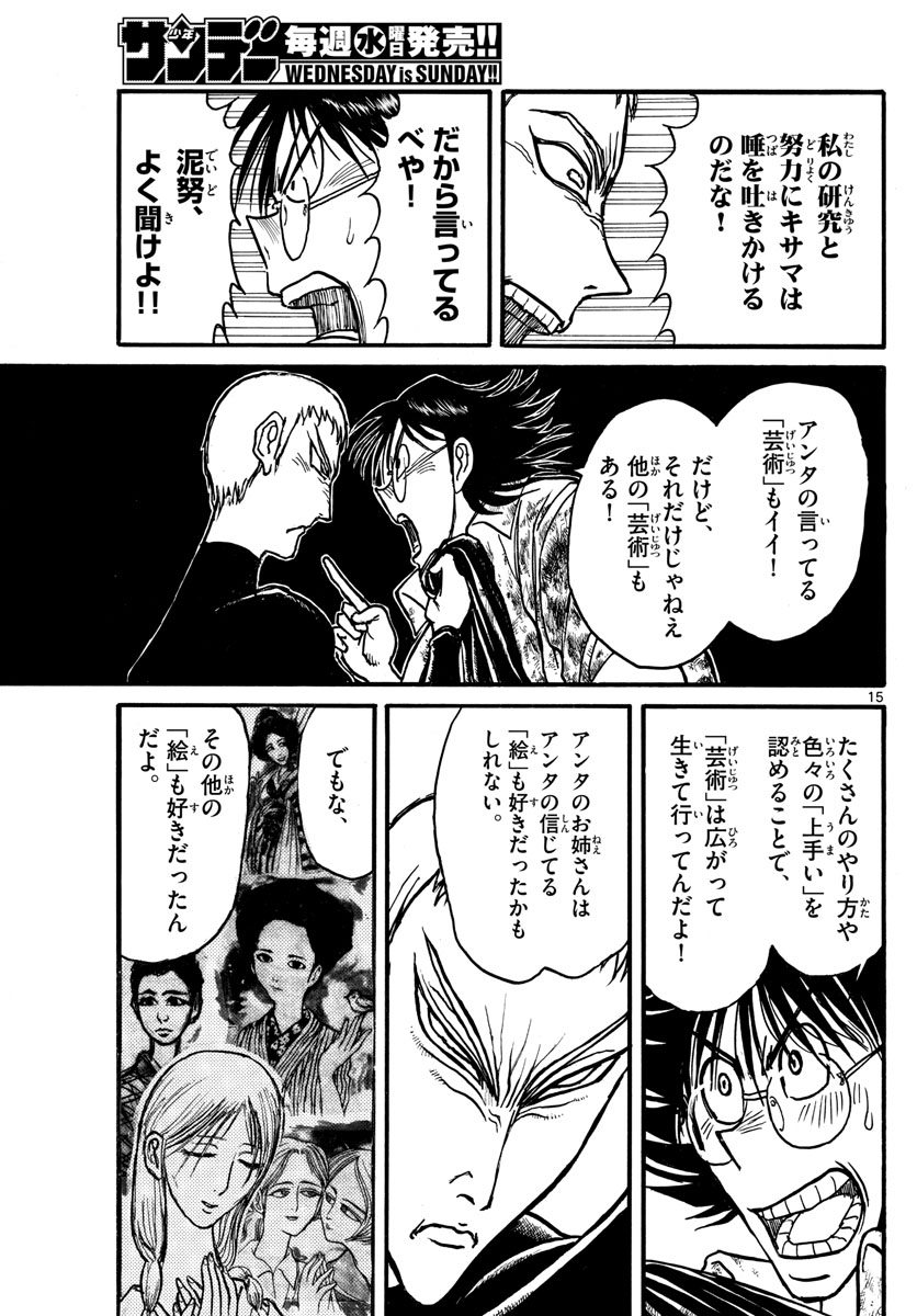 SOUBOUTEI KOWASUBESHI - raw - Chapter 242 - https://jpdd.ccdd.to/JPDD/soubouteikowasubeshi/166691/1xy45w4xyyl.jpg