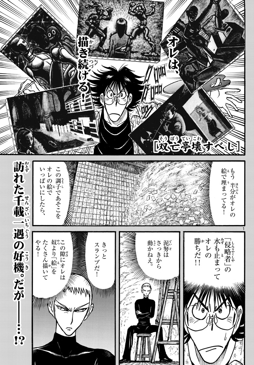 SOUBOUTEI KOWASUBESHI - raw - Chapter 242 - https://jpdd.ccdd.to/JPDD/soubouteikowasubeshi/166691/42ah0fnj4eb.jpg
