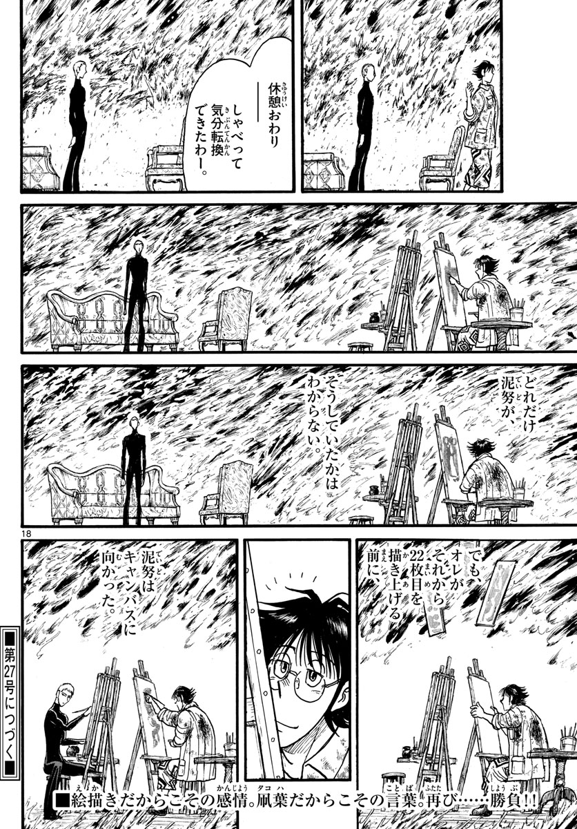 SOUBOUTEI KOWASUBESHI - raw - Chapter 242 - https://jpdd.ccdd.to/JPDD/soubouteikowasubeshi/166691/dzp4yiddz5j.jpg