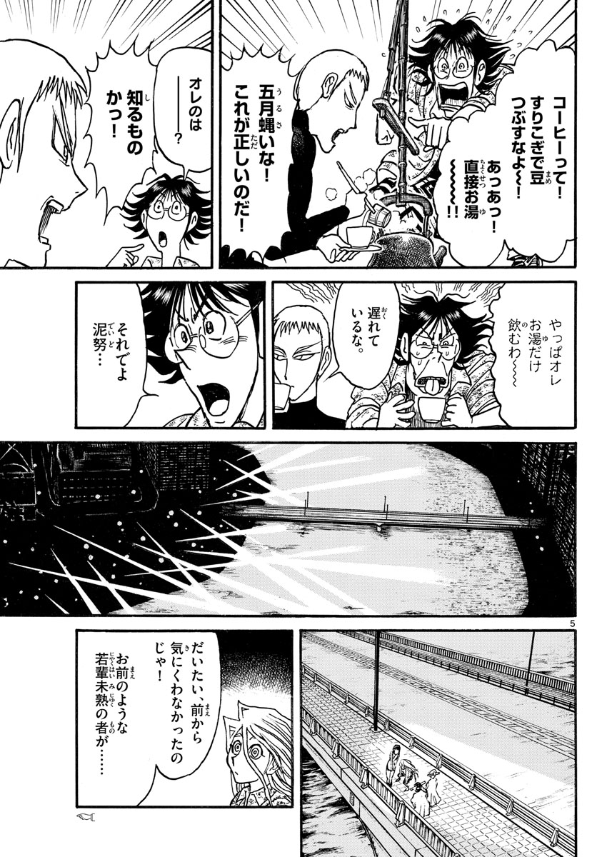 SOUBOUTEI KOWASUBESHI - raw - Chapter 242 - https://jpdd.ccdd.to/JPDD/soubouteikowasubeshi/166691/gkd5d22bqyn.jpg