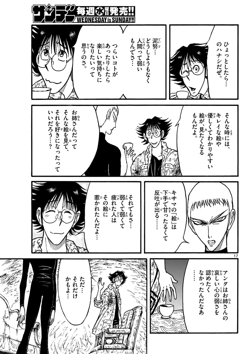 SOUBOUTEI KOWASUBESHI - raw - Chapter 242 - https://jpdd.ccdd.to/JPDD/soubouteikowasubeshi/166691/hsrnnefeun0.jpg