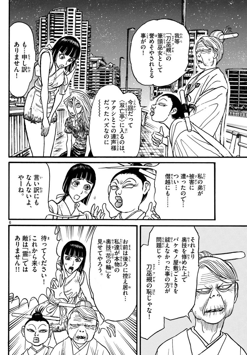 SOUBOUTEI KOWASUBESHI - raw - Chapter 242 - https://jpdd.ccdd.to/JPDD/soubouteikowasubeshi/166691/i42k51kgtj1.jpg