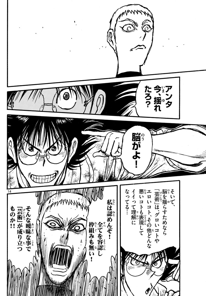 SOUBOUTEI KOWASUBESHI - raw - Chapter 242 - https://jpdd.ccdd.to/JPDD/soubouteikowasubeshi/166691/jxzy23g14d0.jpg